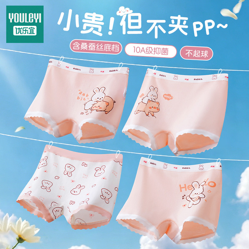 女童内裤桑蚕丝底档抗起球不夹PP