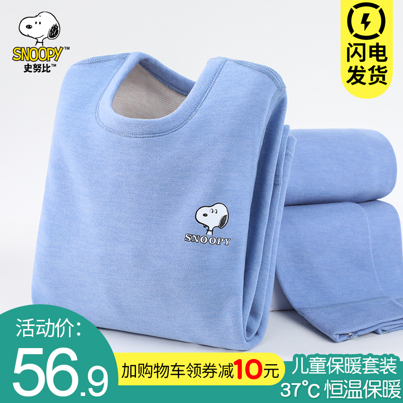 男童保暖内衣羽绒羊绒蚕丝