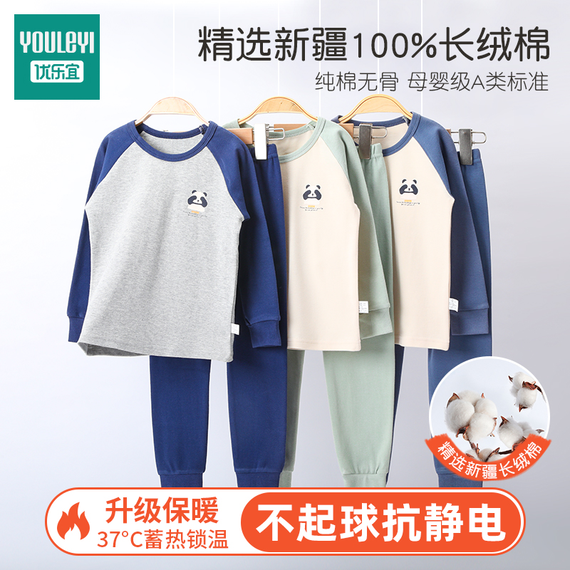 儿童内衣套装男童全棉秋衣秋裤