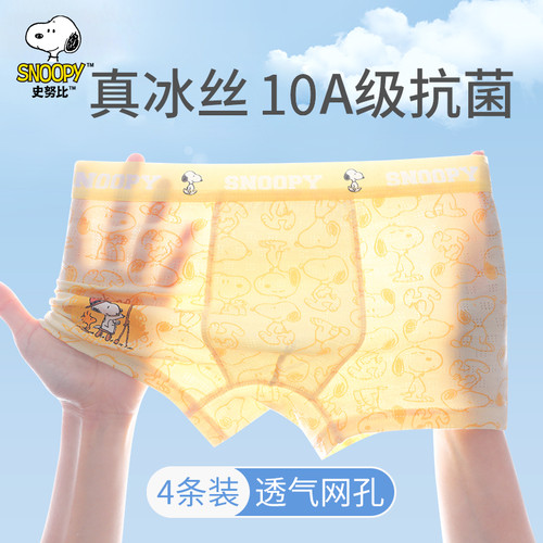 儿童冰丝网眼内裤男童平角短裤