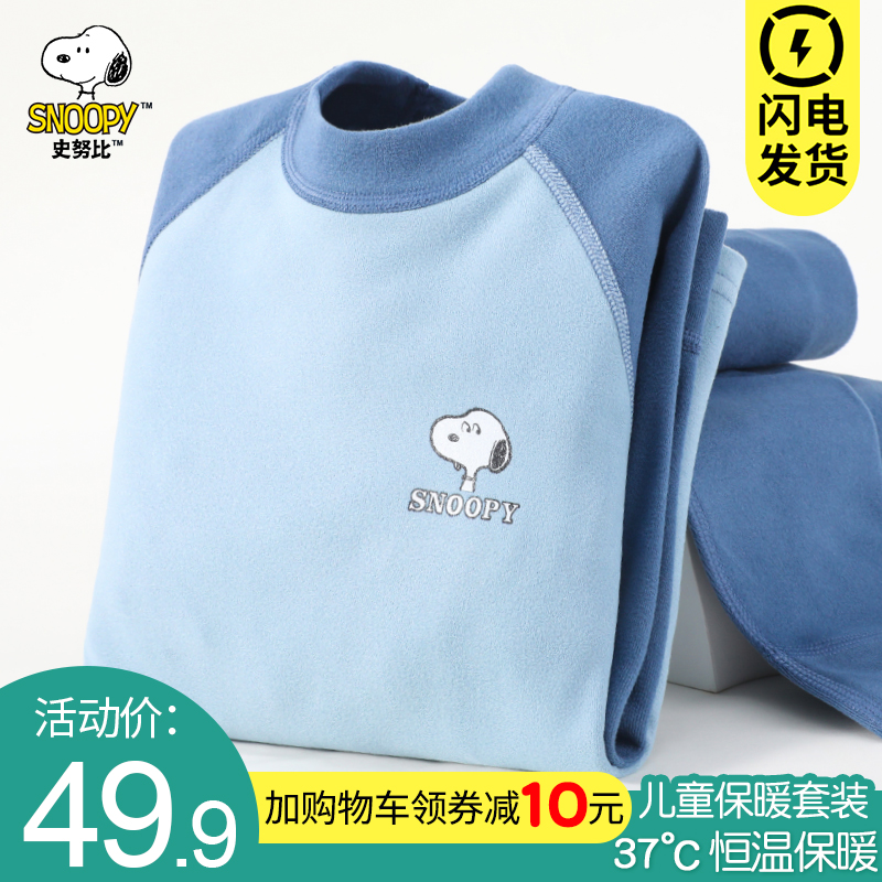 儿童内衣套装羊绒蚕丝加强保暖