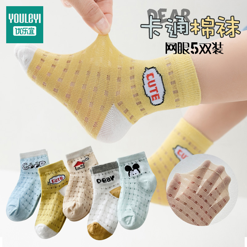 男童襪子兒童純棉無骨中筒襪