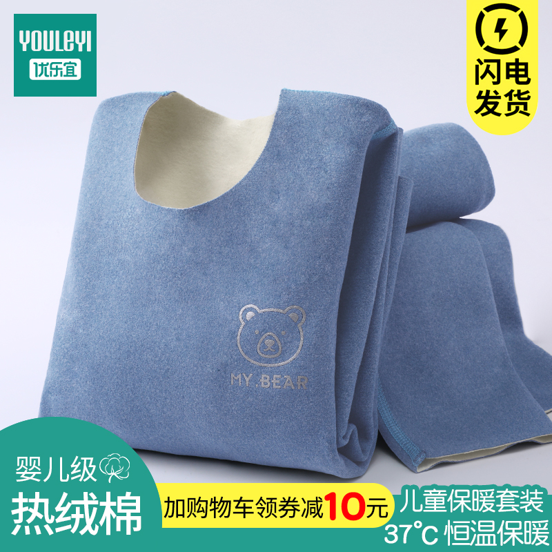 男童秋衣秋裤套装无痕保暖内衣