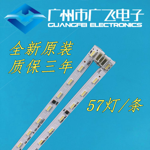 全新原装长虹55Q6N 55A8U 55S7G 55Q5T背光 灯条 ZS55Q6N40144P14