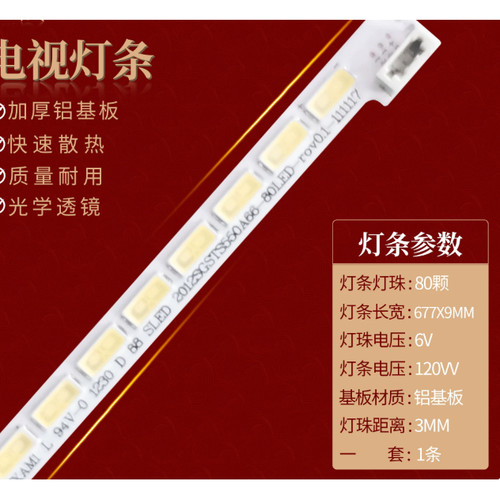 适用海尔H55E10灯条LJ64-03515A配LTA550HQ20液晶屏显示屏LED背光