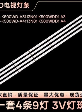 适用夏普4T-Z50B7FA灯条K50WDF A4 XRJ1060 SLC04708RA0