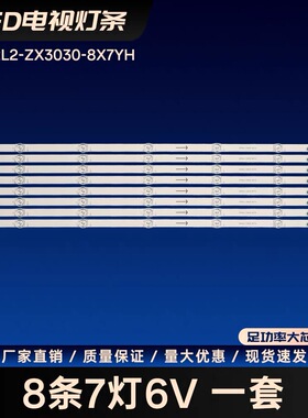 适用TCL 65S11H灯条65TN2L2-ZX3030-8X7YH-20230916丝印背光灯LED
