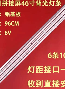 橙科X系列DS-VX46E35灯条JL.D460A1330-508AS-M_V02 DV460FHZ-NMF