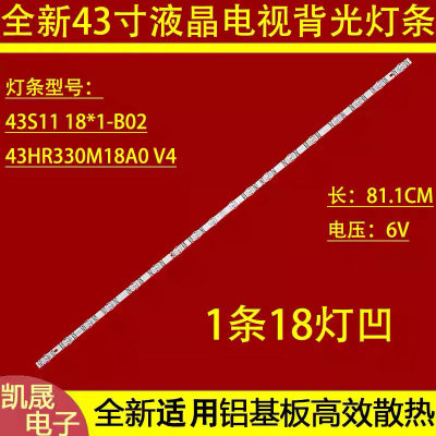 适用于TCL 43G52E F43A-ZS 43G62E灯条43S11-ZX3030A1-18X1KW液晶