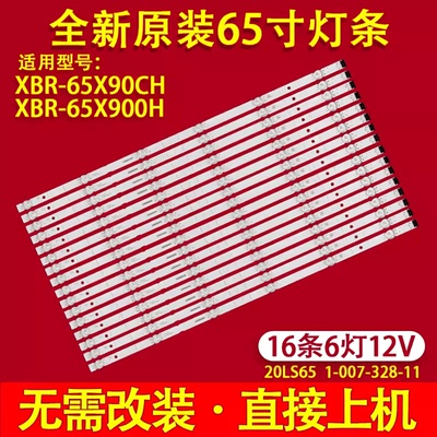 索尼XR-65X90J XBR-65X90CH 65X900H灯条20LS65 1-007-328-11