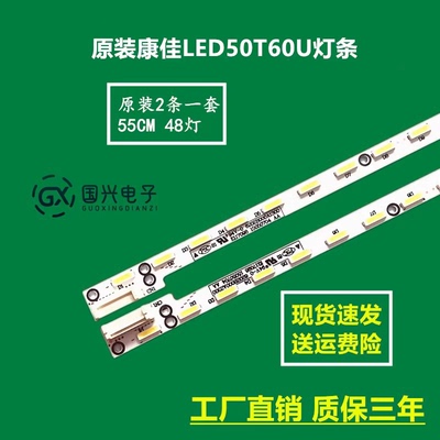 LED50K700U灯条6202B000A2300屏V500DJ2-KS5电视背光