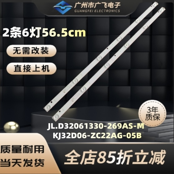 适用三洋E32U1900灯条SJ.HZ.D3200601-3030QS-M灯条1.14MD320040