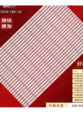 适用领效CA86CA希沃FV86EV灯条RF-F0860037SS30-1001 A2背光灯LED