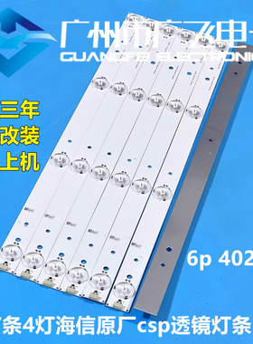 海信LED43K300U LED42K20JD LED43T11N LED43H150Y灯条背光