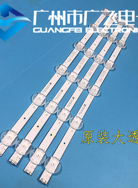 适用创维55V20 55M9 55G20灯条5850-W55000-AP00 43MK-W55G20