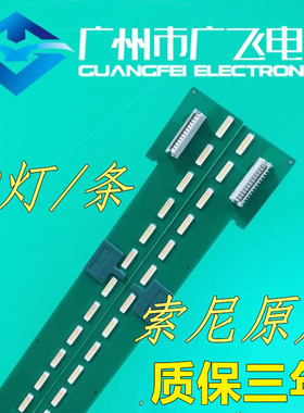 全新原装索尼KDL-65W950B灯条6922L-0129A 6916L1717A屏LC650EUF