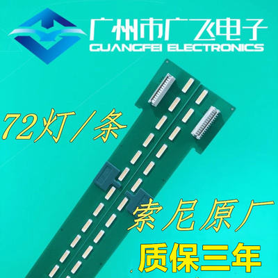 全新原装索尼KDL-65W950B灯条6922L-0129A 6916L1717A屏LC650EUF