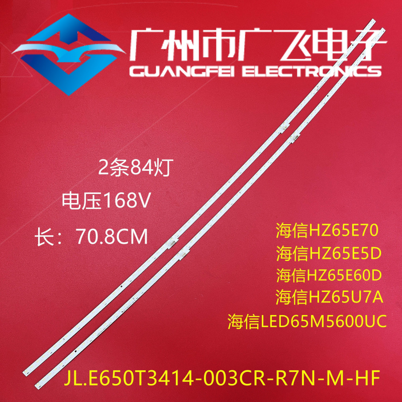 全新海信HZ65A66灯条JL.E650T3414-003CR-R7N-M-HF /003CL-R7N