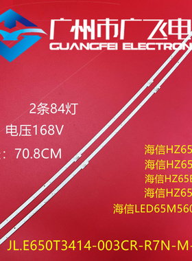 全新海信HZ65A66灯条JL.E650T3414-003CR-R7N-M-HF /003CL-R7N