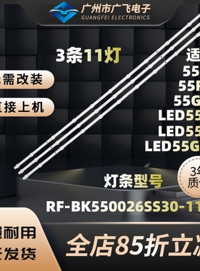 康佳LED55U5 LED55F2 55SN3 LED55X2 Y55S LED55F1 55K2背光灯条