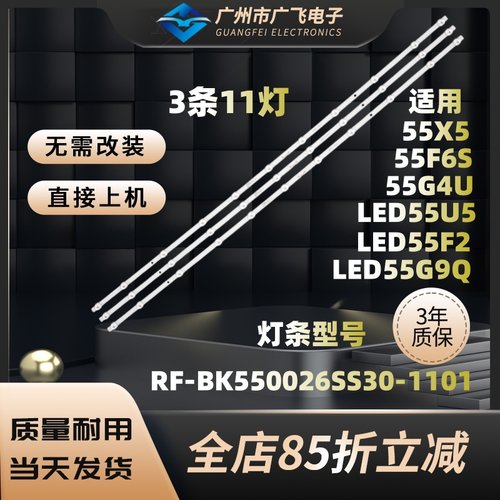 适用康佳LED55K620 55X5 LED55C1 55T3 55E8 55X2 55Q30背光灯条