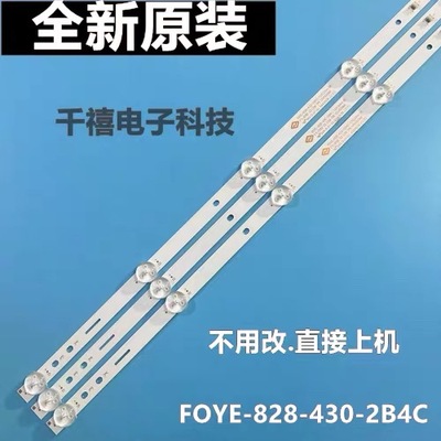 全新原装灯条FOYE-828-430-2B4C 现货测好