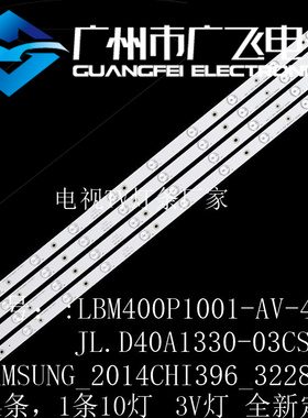 海信LED40K1800 LED40K188 LED40H166灯条LBM400P1001-AU-3S(0)