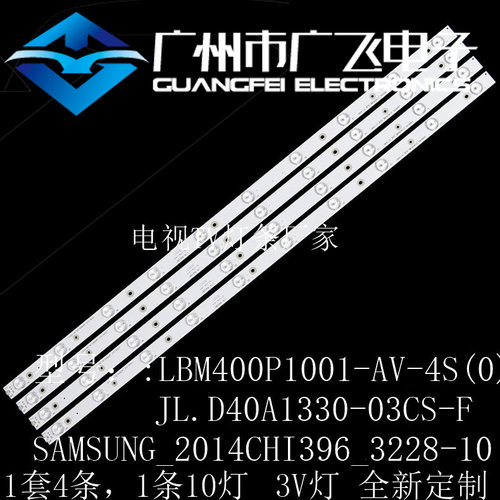 海信LED40K1800 LED40K188 LED40H166灯条LBM400P1001-AU-3S(0)