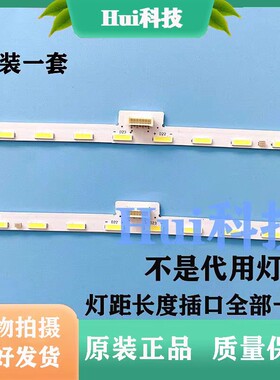 曲面电视 东芝55U86CMC 灯条4C-LB5544-ZM01Q 02Q 一套价