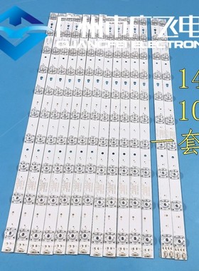 海尔LS55AL88U71灯条LED55D10-01(D)铝10灯凹镜一套价14条灯条