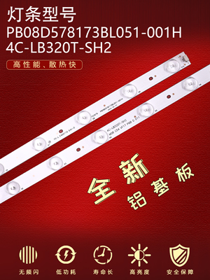 统帅D32TS1000灯条海尔LE32B3000W灯条TD32L43B-V01 DSBJ-HS10S1P