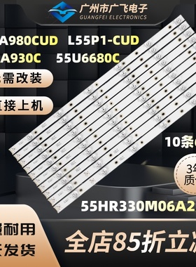 适用TCL D55A930C乐华55XU1600 L55P1-CUD D55A9C灯条6灯10条背光