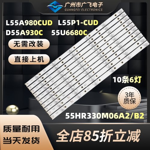 适用TCL L55P1-CUD B55A81S-CUD灯条4C-LB5506 55HR330M06A2