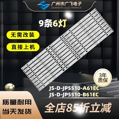 9条*55寸JS-D-JP5510-A61EC B61EC E55DU1000 crv55u420bm 4K FHD