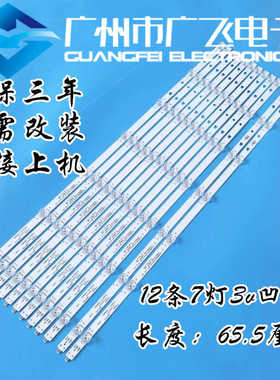 全新海尔LS65AL88A81 LU65C51 LS65Z51Z LS65A31 65H720G背光灯条