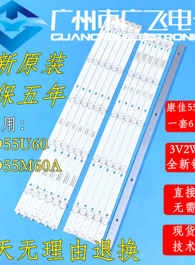 全新原装康佳LED50U60 灯条DLED55KJAH6X10 002.A-1