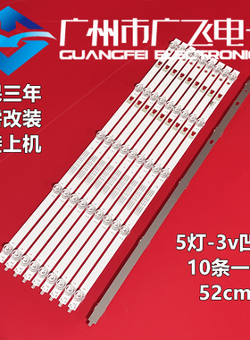 全新海尔U55A5M U55A5风行D55Y灯条LED55D05A-ZC29AG-02