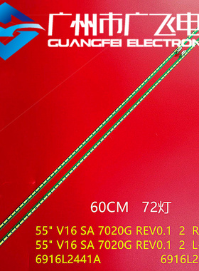 全新原装 长虹55Q2R灯条6922L-0174A 6916L2270A