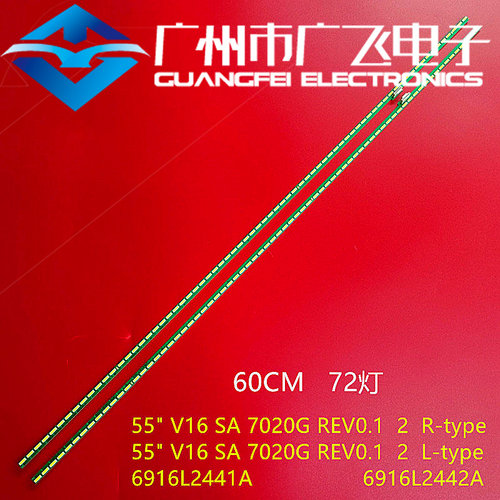 适用创维55G7200灯条55‘’V15.5 SNL UD 6916L2269