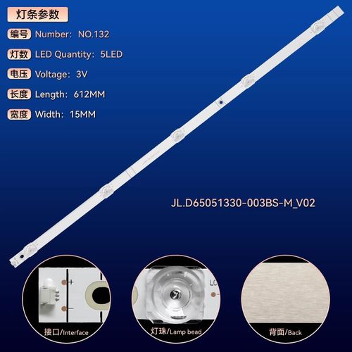 5灯3V凹镜58cm61cm灯条6灯7灯凹珠32-65寸LCD改LED电视通用灯条