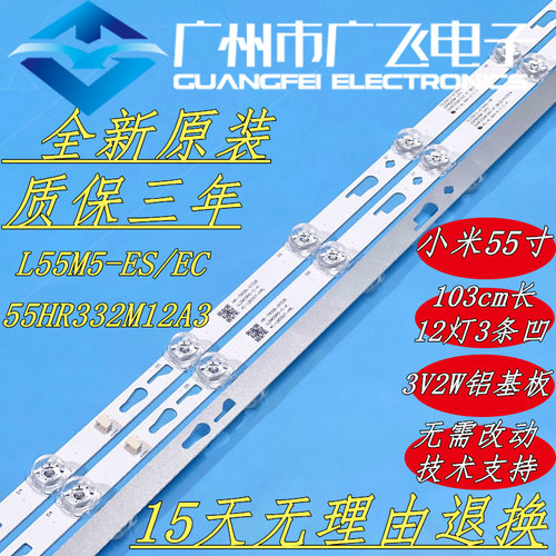 全新原装小米L55M5-EC/ES灯条TCL55D12-ZC56AG-06 4C-LB550T-ZCE