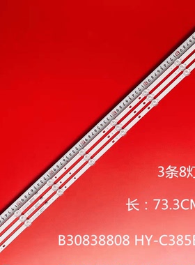 适用夏新40C 40B SAINSENG正德ID4001F ID4201F灯条HY-C385B2背光