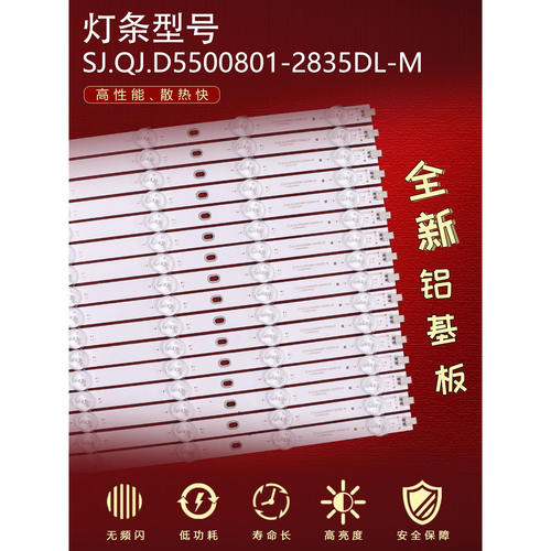 适用55寸显示器商显灯条SJ.QJ.D5500801-2835DL-M灯条8灯16条LED