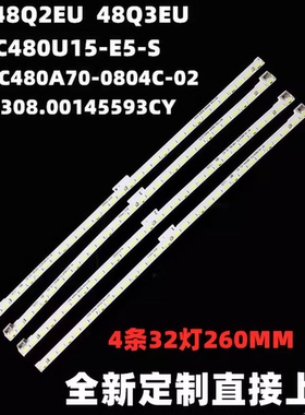 适用长虹48Q2EU 48Q3EU灯条RF-AC480A70-0804C-02 配屏C480U15-E5