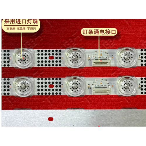 海信75V3K-X灯条CRH-BK75H1U623030T031232P-R/L-REV1.6 HD750H1U