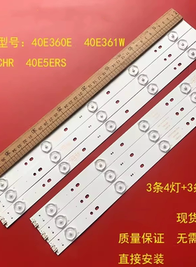 适用创维40E360E灯条40E5CHR 5800-W40000-RP00灯条5800-W4000-LP