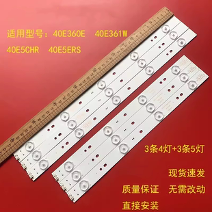 适用创维40E360E灯条40E5CHR 5800-W40000-RP00灯条5800-W4000-LP