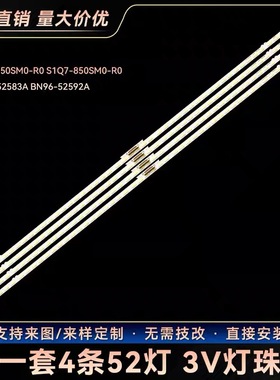 适用三星QA85Q60AAJXXZ 85Q60A BN96-52583A ES85SVQFPBGA54灯条