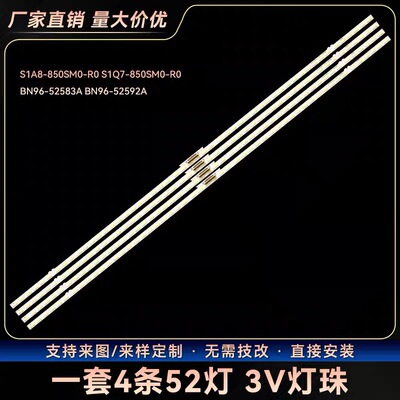 适用三星QA85Q60AAJXXZ 85Q60A BN96-52583A ES85SVQFPBGA54灯条