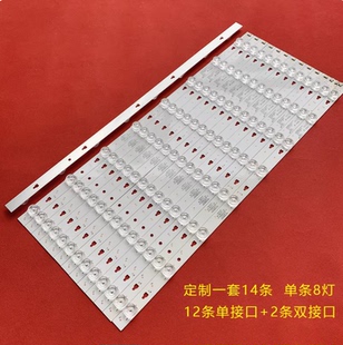 适用风行FD5551A-SU灯条LED55D8A/B-ZC14DFG-01屏LSC550FN05灯珠